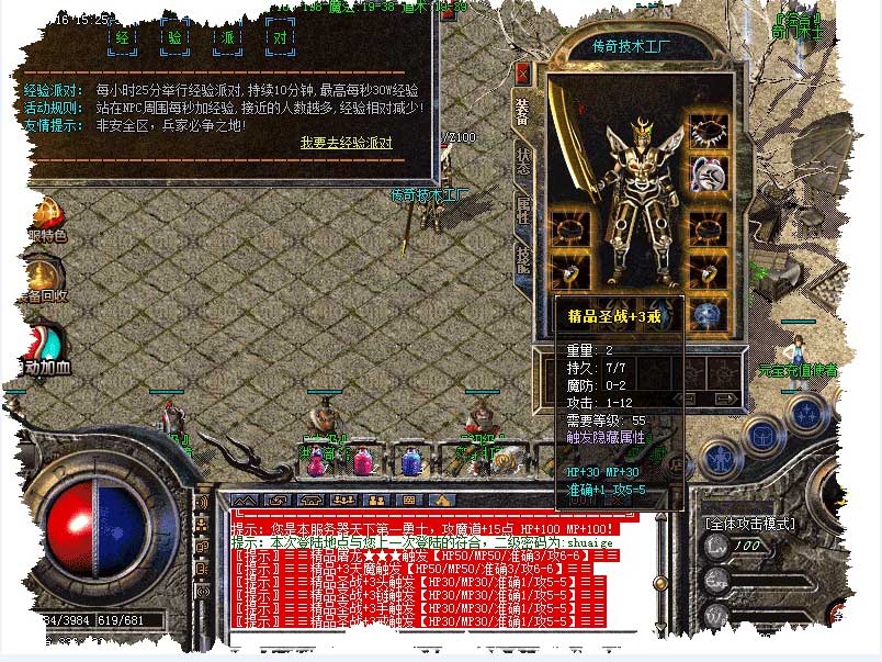 176至尊龙腾功能展示