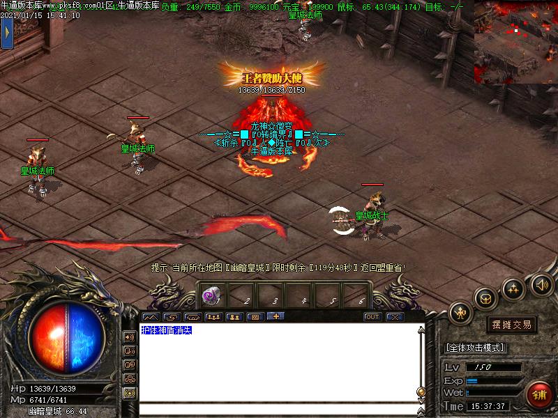 185龙神微变NPC展示