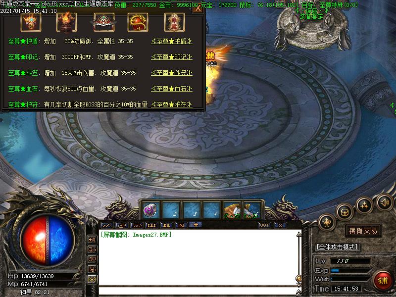 185龙神微变功能展示