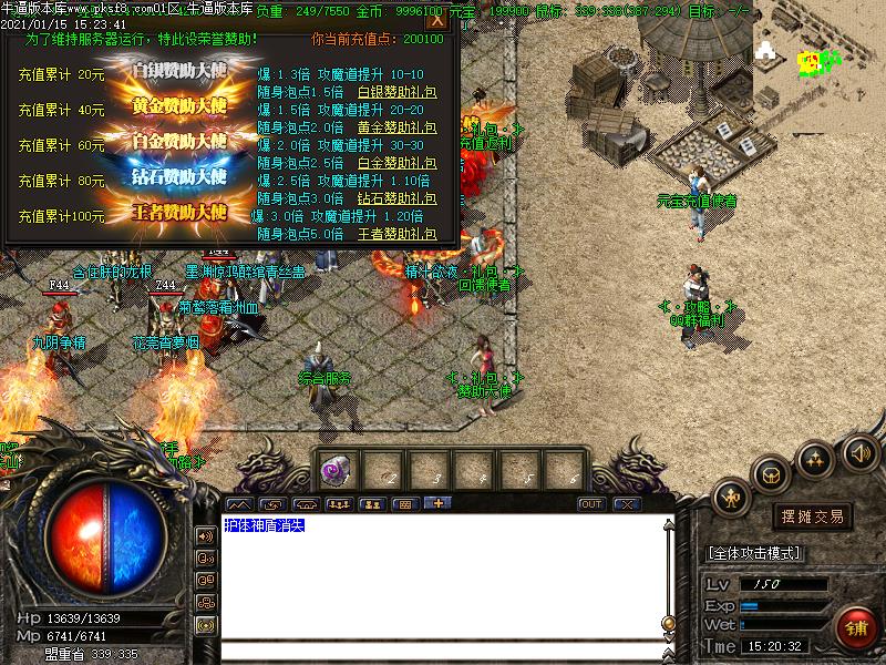 185龙神微变功能展示