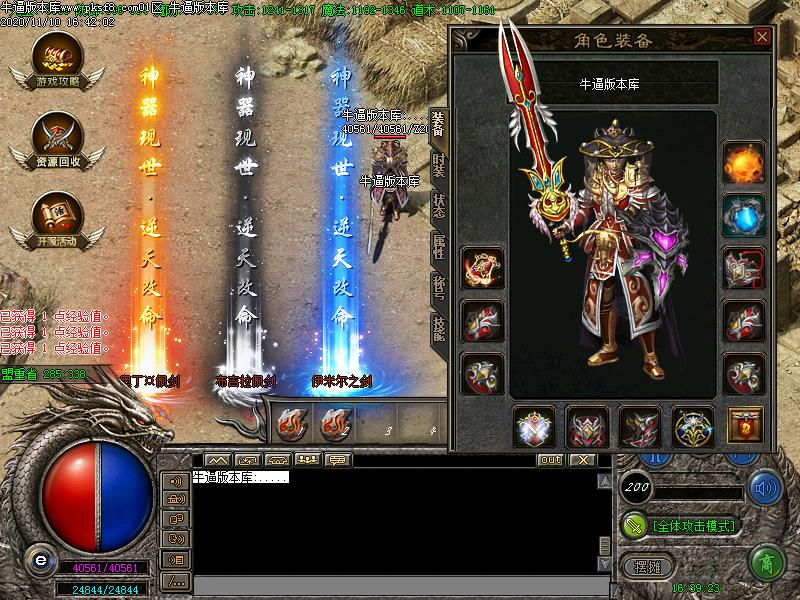 暗黑魔力装备展示