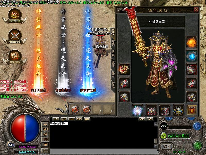 暗黑魔力装备展示