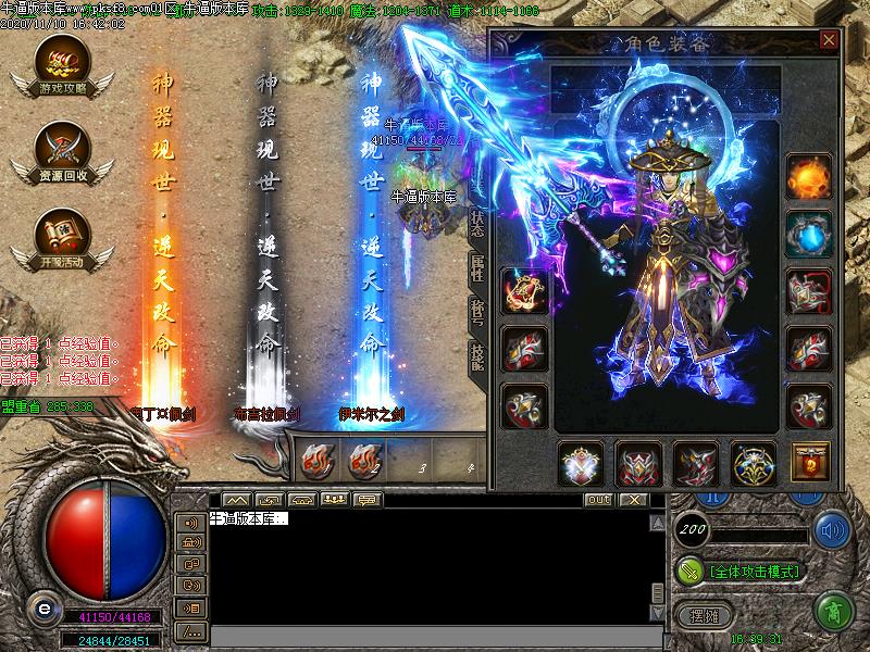 暗黑魔力装备展示