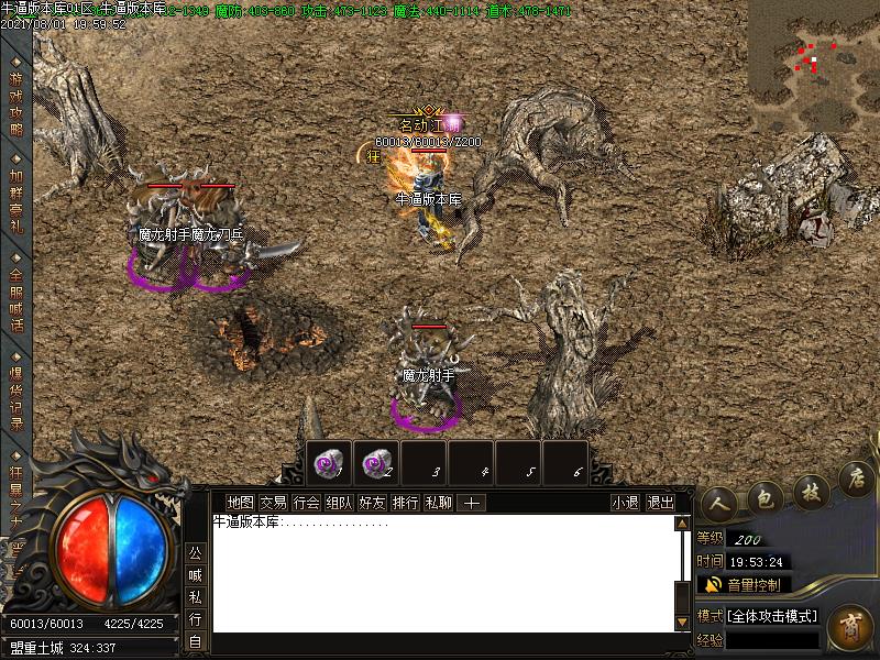 百亿火龙怪物地图