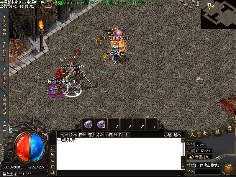 百亿火龙怪物地图