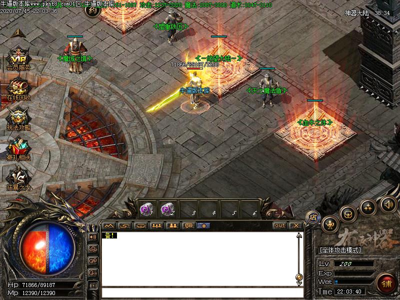 布衣神器NPC展示