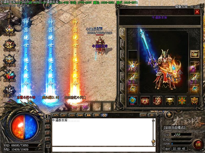 布衣神器装备展示