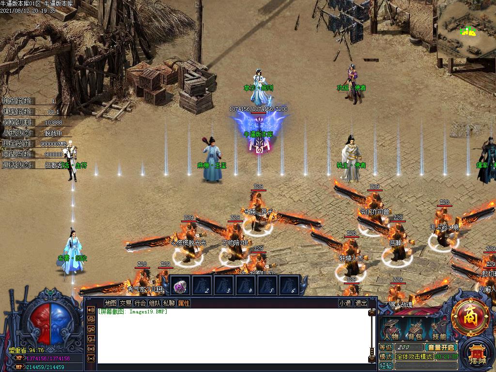 苍穹大陆NPC展示