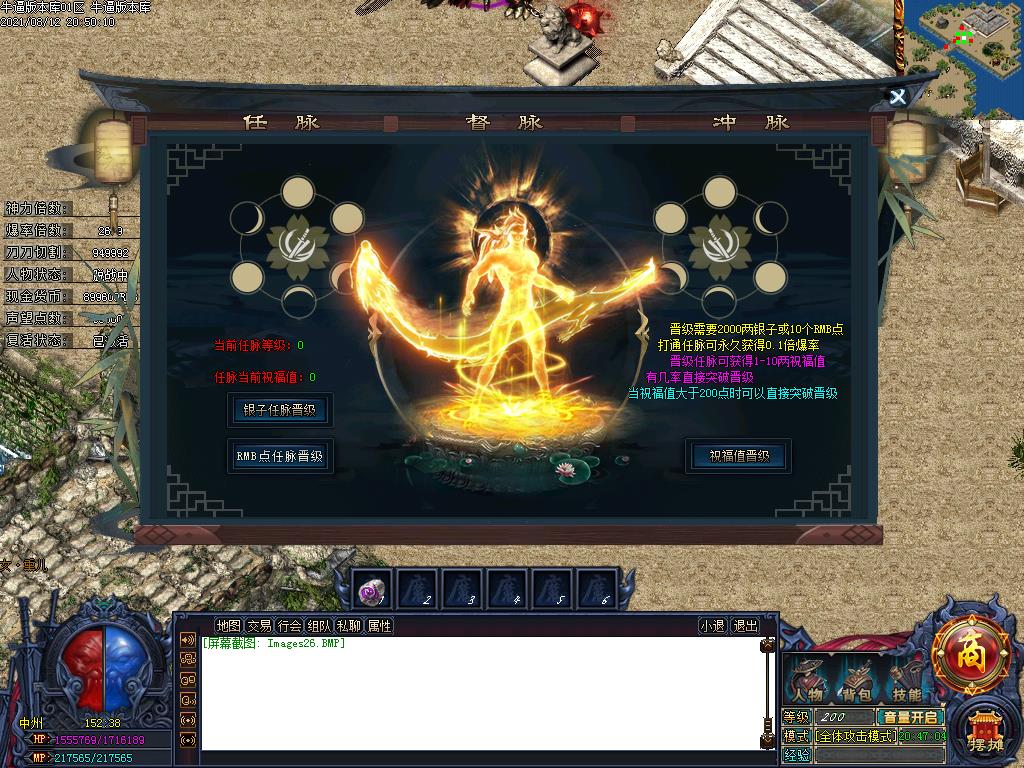 苍穹大陆功能展示