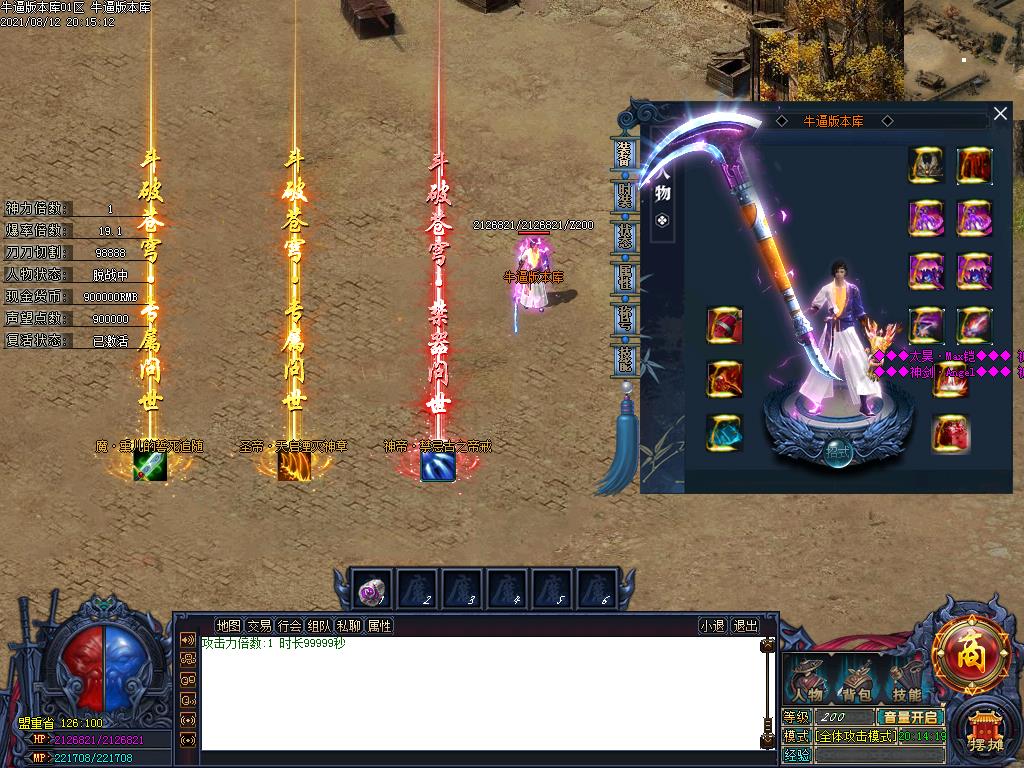 苍穹大陆装备展示