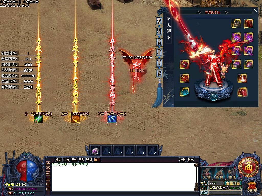 苍穹大陆装备展示