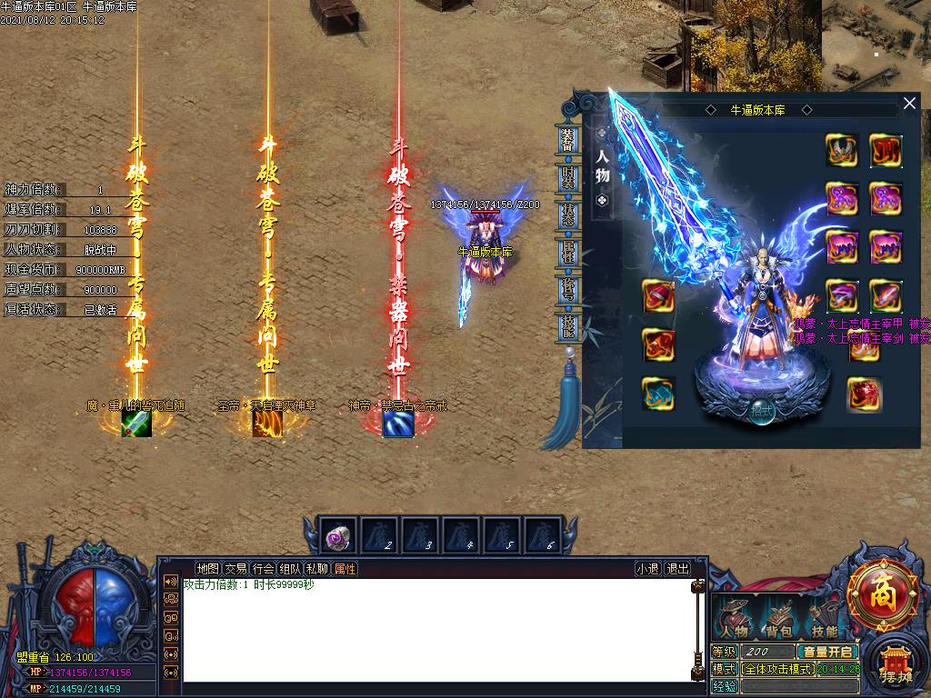 苍穹大陆装备展示