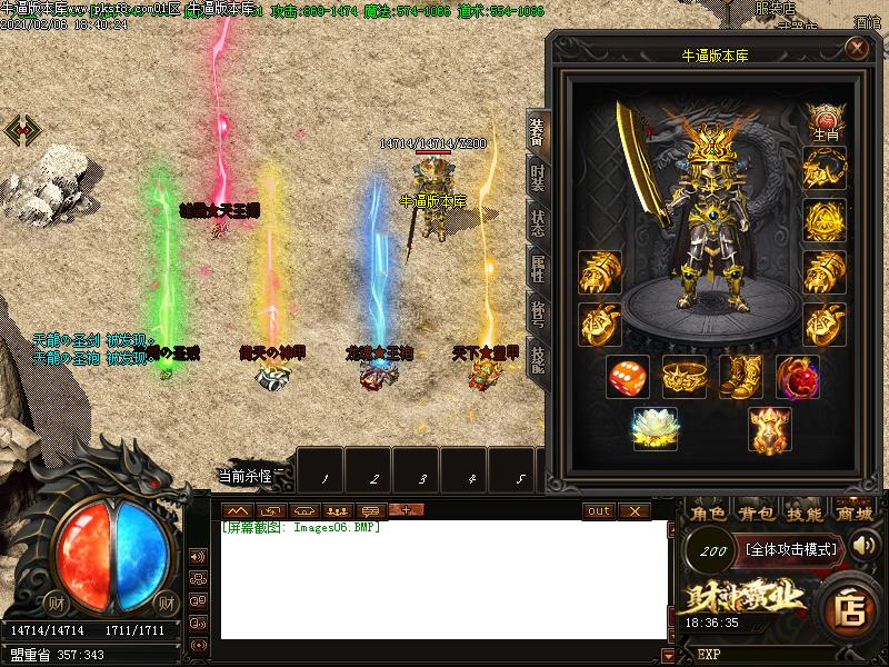 财神霸业装备展示