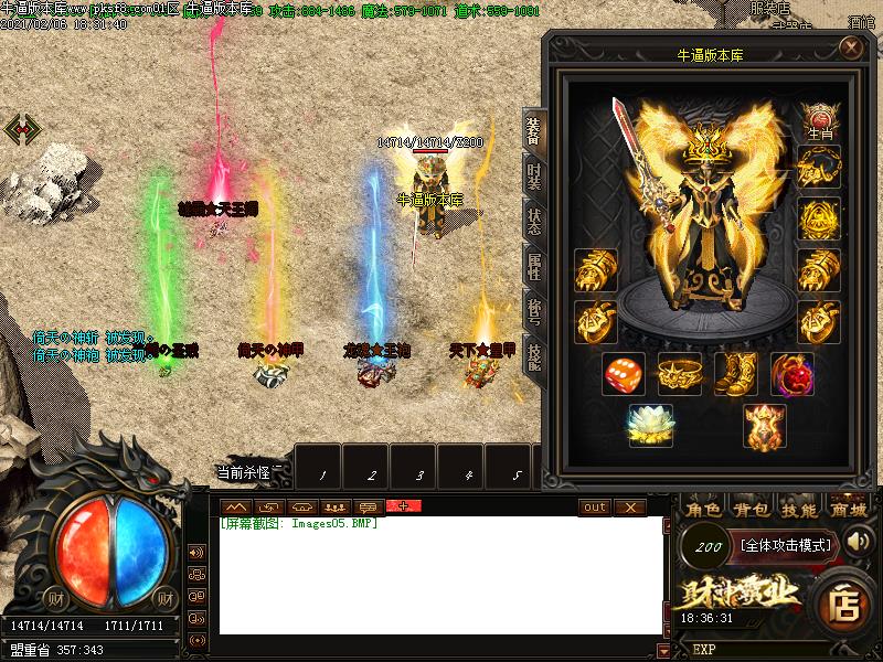 财神霸业装备展示