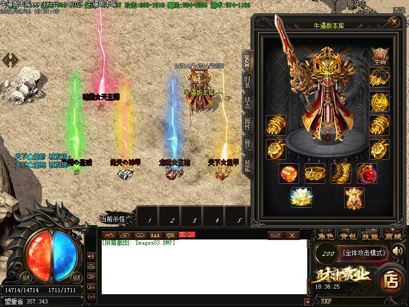 财神霸业装备展示