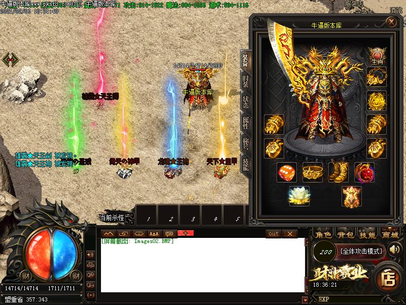 财神霸业装备展示