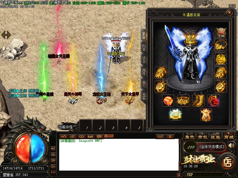 财神霸业装备展示