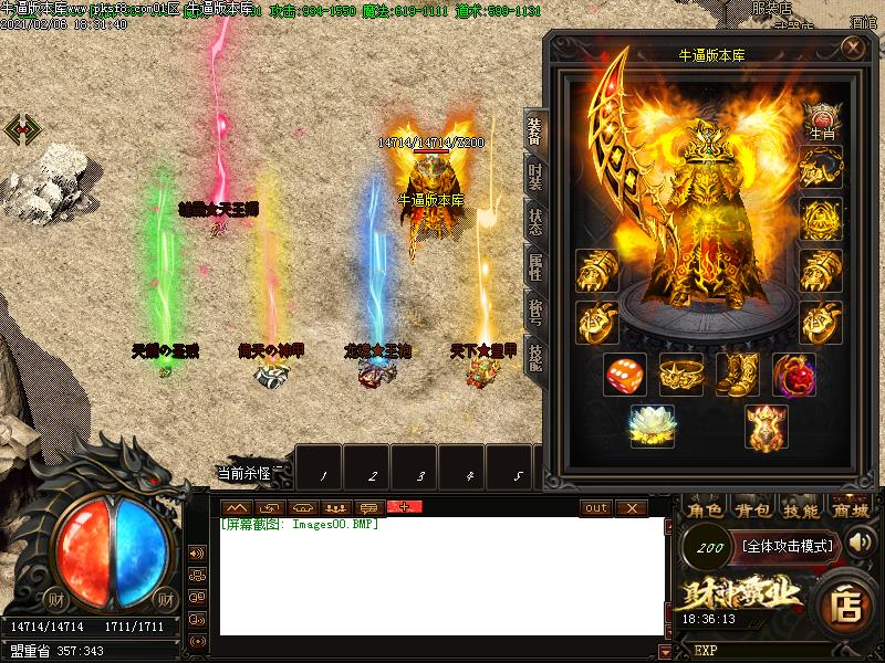 财神霸业装备展示