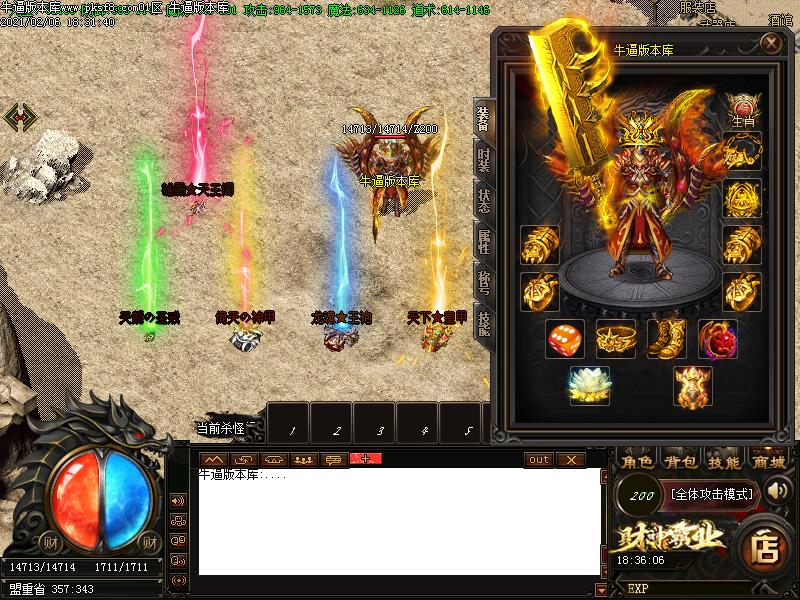 财神霸业装备展示