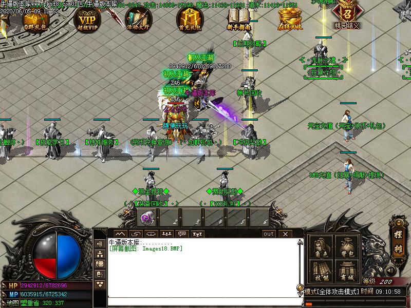 风云沉默NPC展示