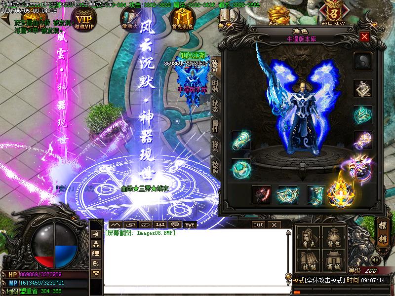 风云沉默装备展示