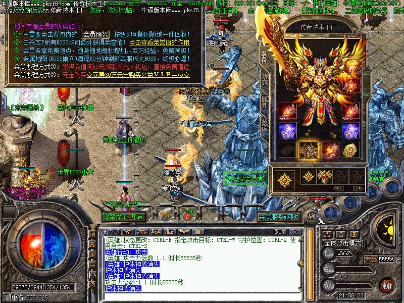 195神龙合击传奇功能