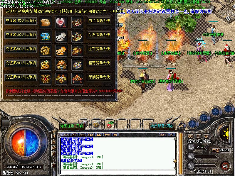 195神龙合击传奇功能