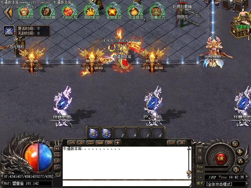 斗罗大陆NPC展示