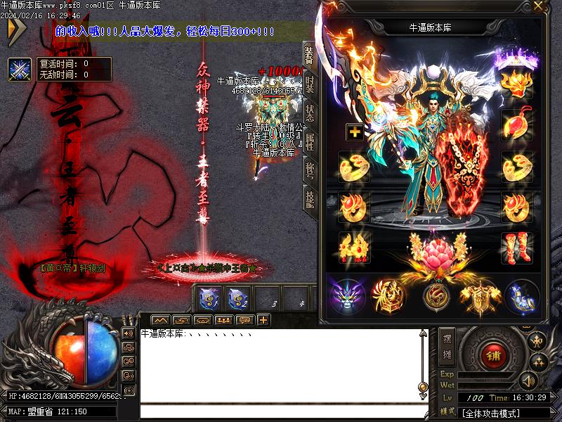 斗罗大陆装备展示