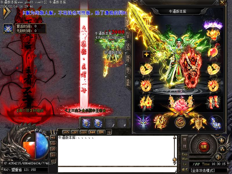 斗罗大陆装备展示