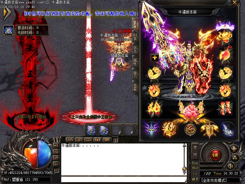 斗罗大陆装备展示