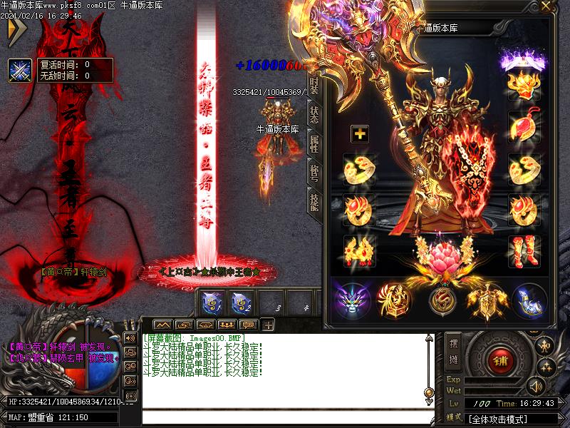 斗罗大陆装备展示