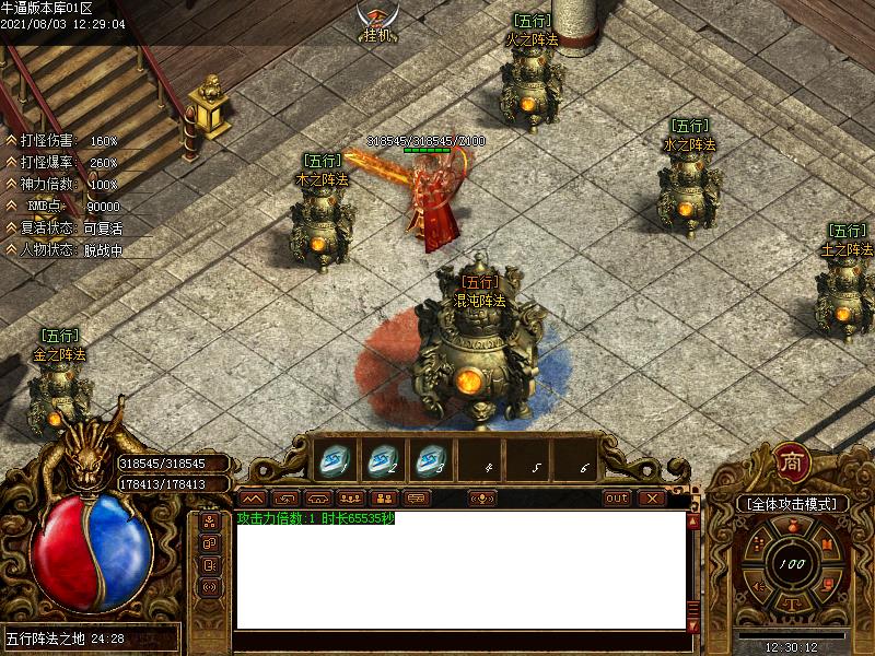 枫之大陆寻宝地图