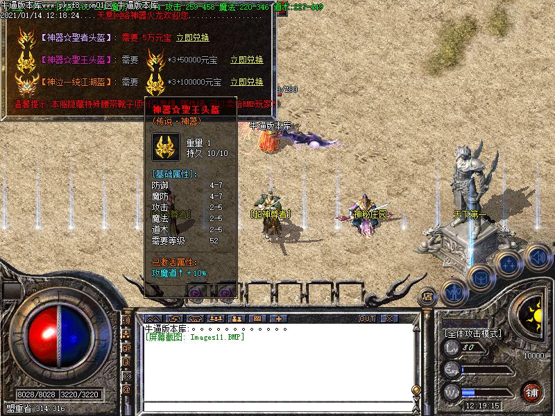 赤月小极品功能展示