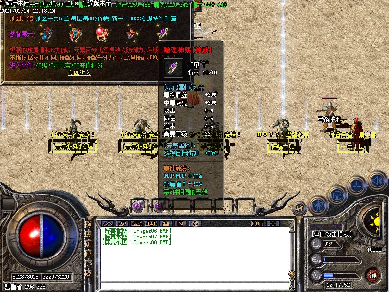 赤月小极品功能展示