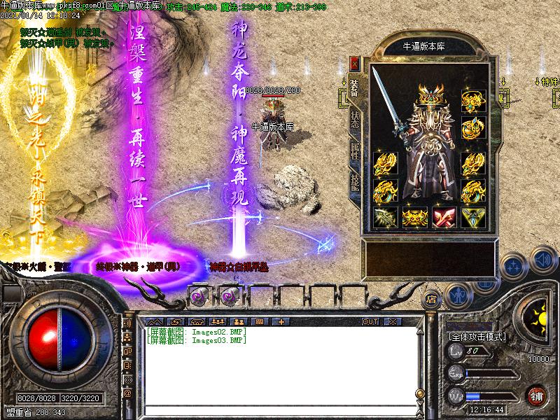 赤月小极品装备展示