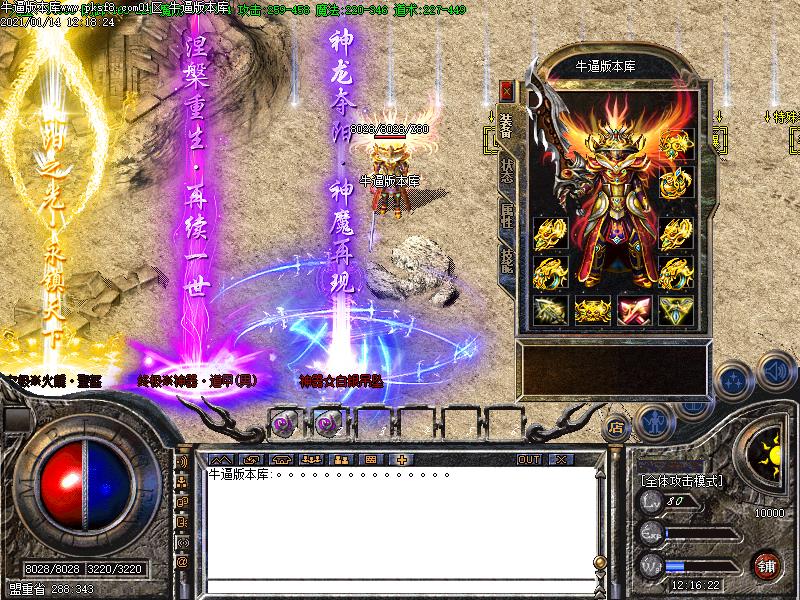 赤月小极品装备展示