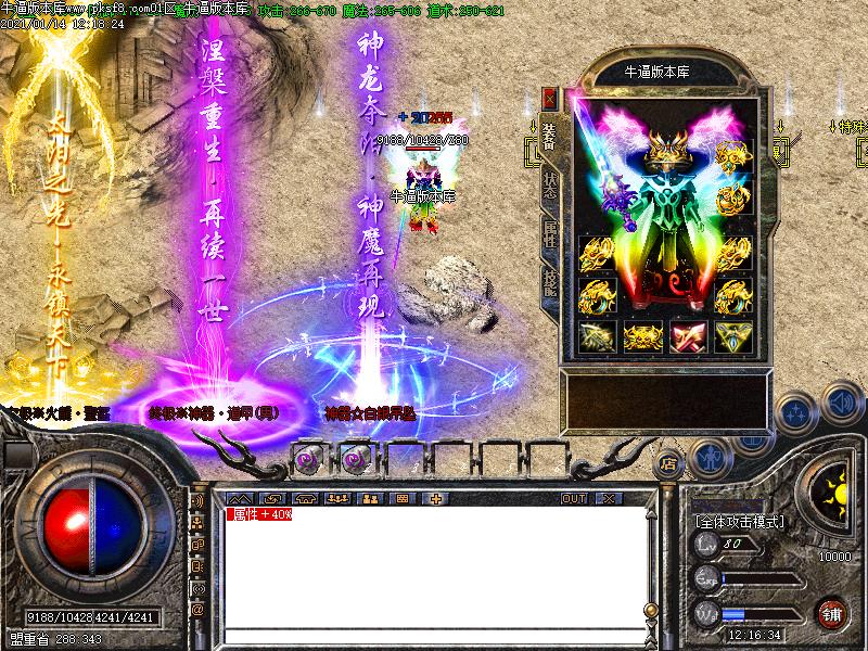 赤月小极品装备展示