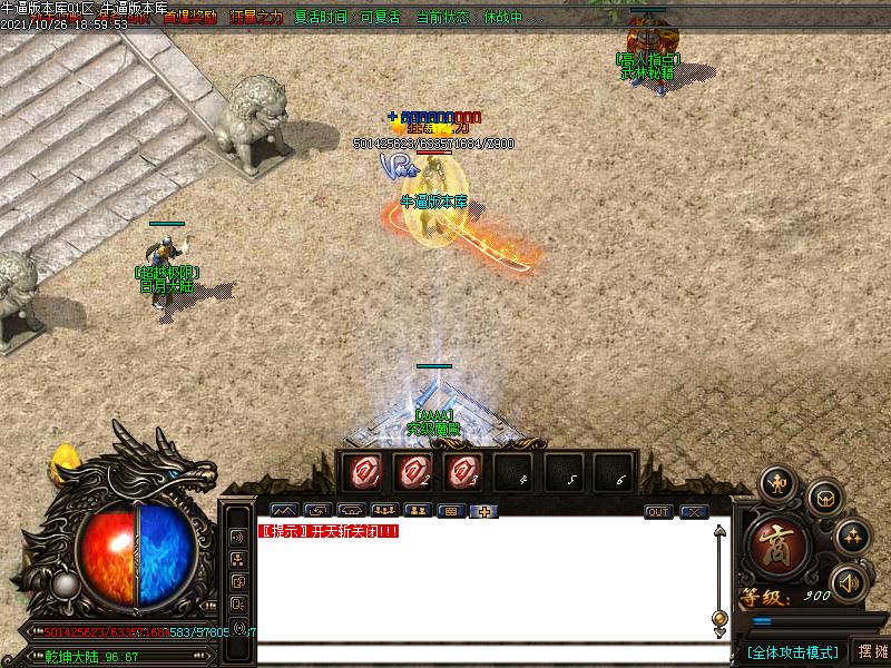 伏魔迷失传奇NPC展示