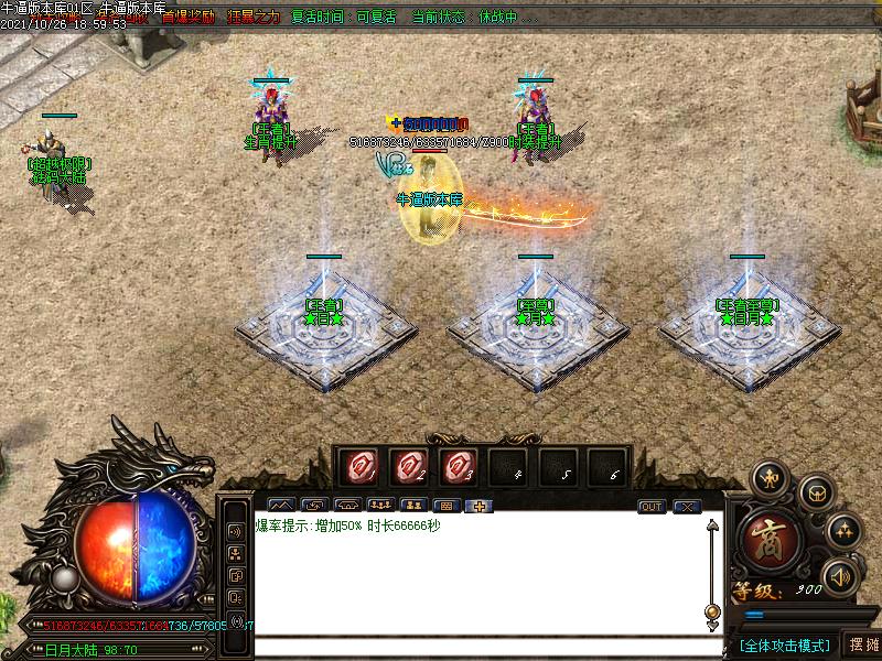 伏魔迷失传奇NPC展示