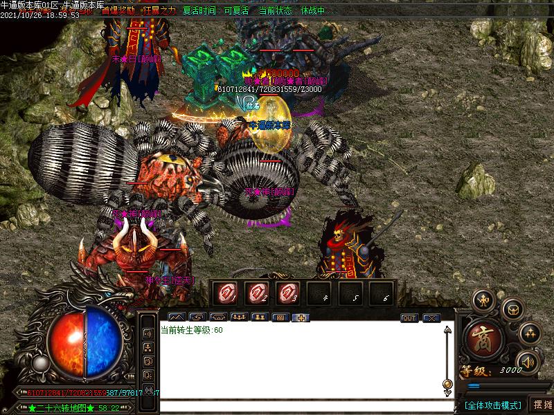 伏魔迷失传奇功能展示