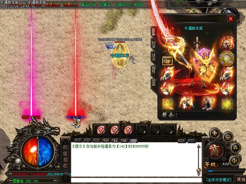 伏魔迷失传奇装备展示