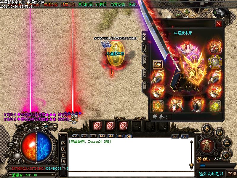 伏魔迷失传奇装备展示