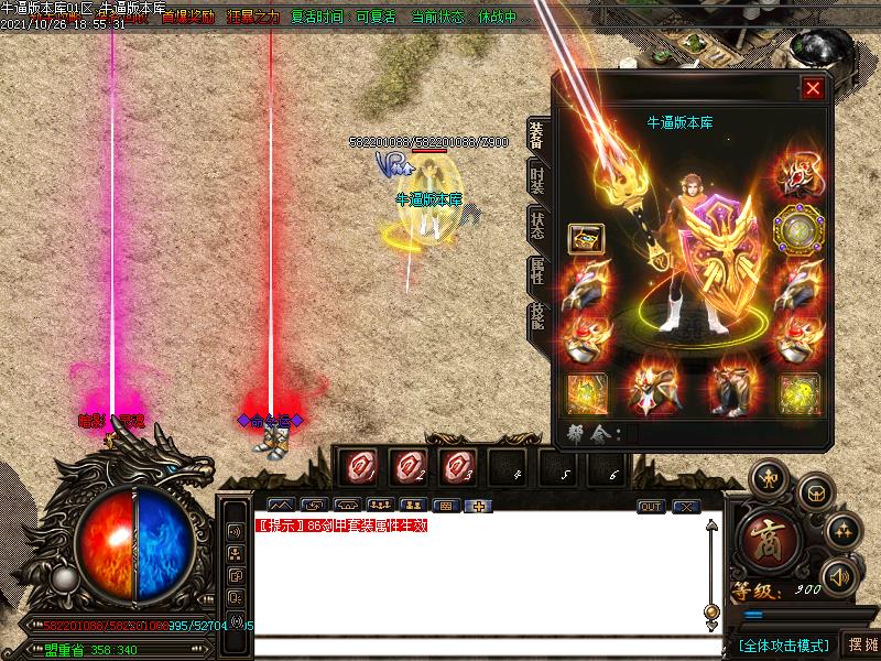 伏魔迷失传奇装备展示