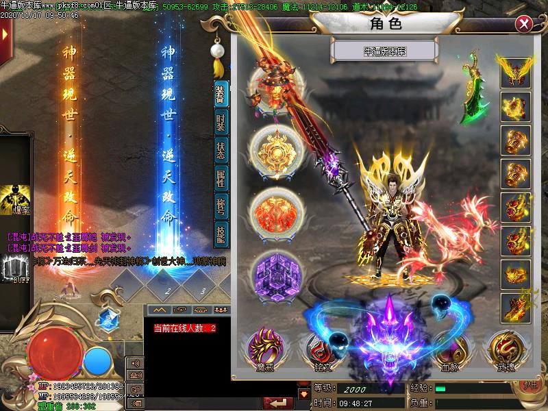 封神榜传奇装备展示