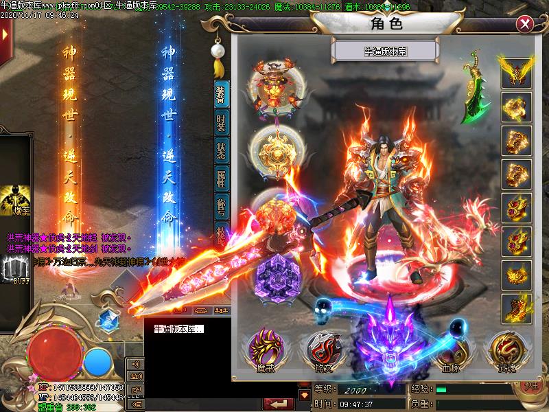 封神榜传奇装备展示