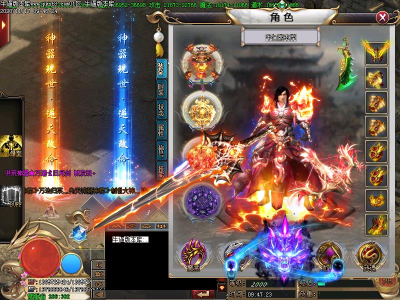 封神榜传奇装备展示