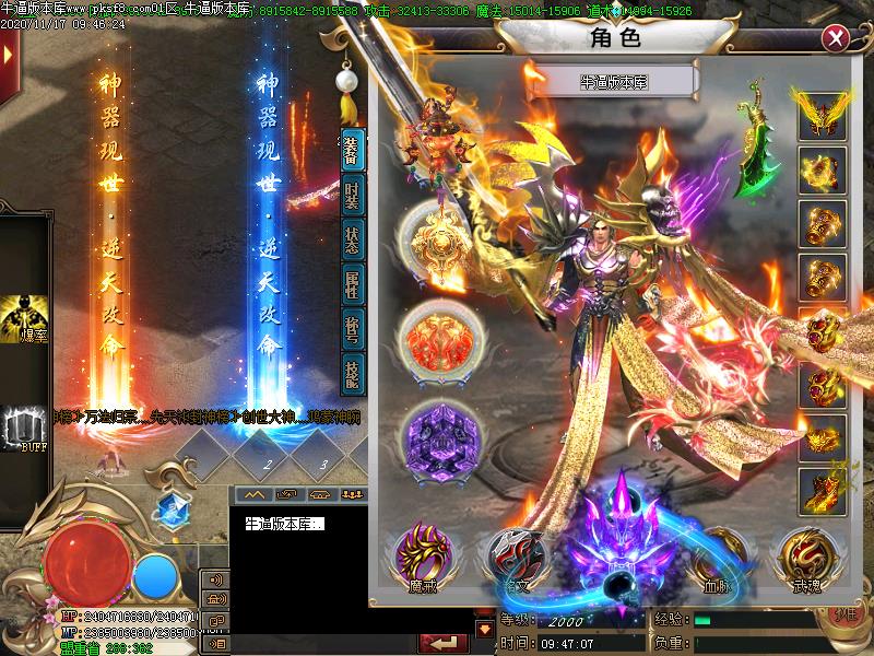 封神榜传奇装备展示