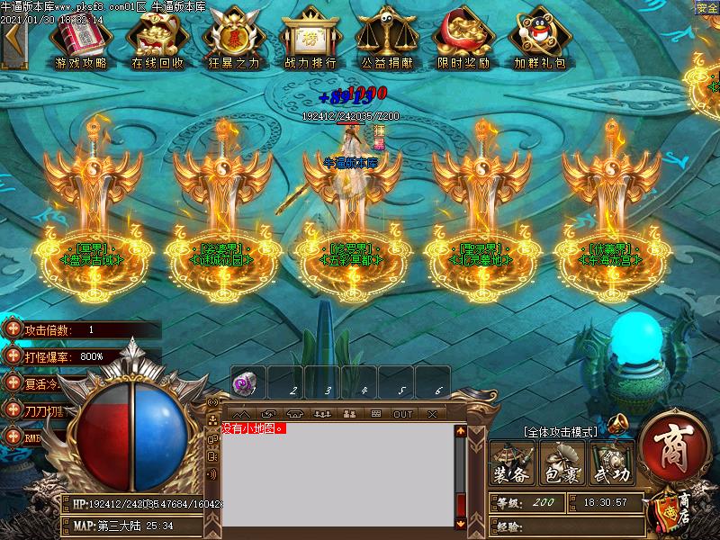 伏羲传奇NPC展示