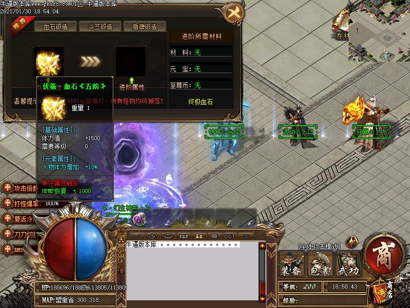 伏羲传奇功能展示